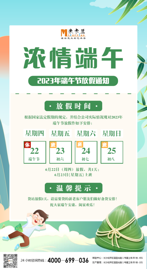 長(zhǎng)沙米卡蘭裝飾材料有限公司,湖南裝飾材料,外墻裝飾裝修,長(zhǎng)沙藝術(shù)涂料,長(zhǎng)沙墻藝材料
