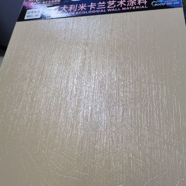 長沙米卡蘭裝飾材料有限公司,湖南裝飾材料,外墻裝飾裝修,長沙藝術涂料,長沙墻藝材料