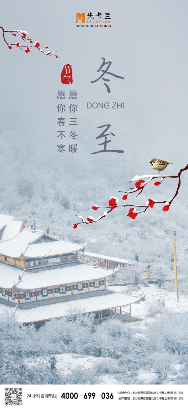 長沙米卡蘭裝飾材料有限公司,湖南裝飾材料,外墻裝飾裝修,長沙藝術涂料,長沙墻藝材料