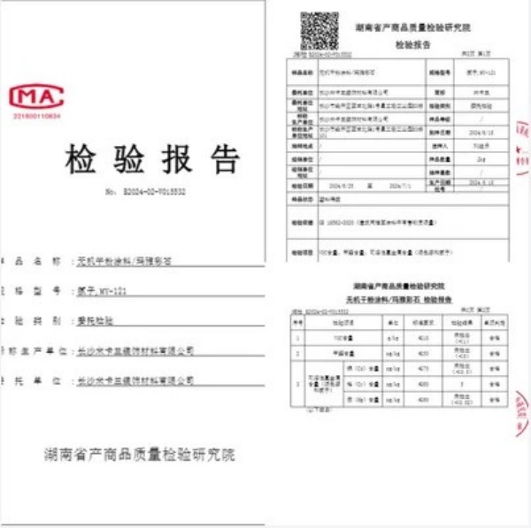 長(zhǎng)沙米卡蘭裝飾材料有限公司,湖南裝飾材料,外墻裝飾裝修,長(zhǎng)沙藝術(shù)涂料,長(zhǎng)沙墻藝材料